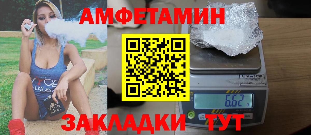 Amphetamine 98%  mega маркетплейс  АМФЕТАМИН  Челябинск  Вход с VPN 