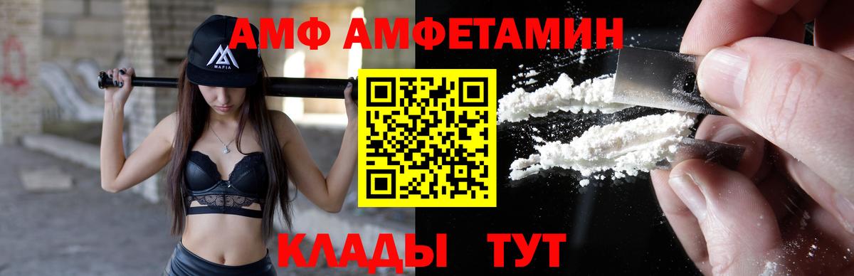 АМФЕТАМИН Розовый Челябинск