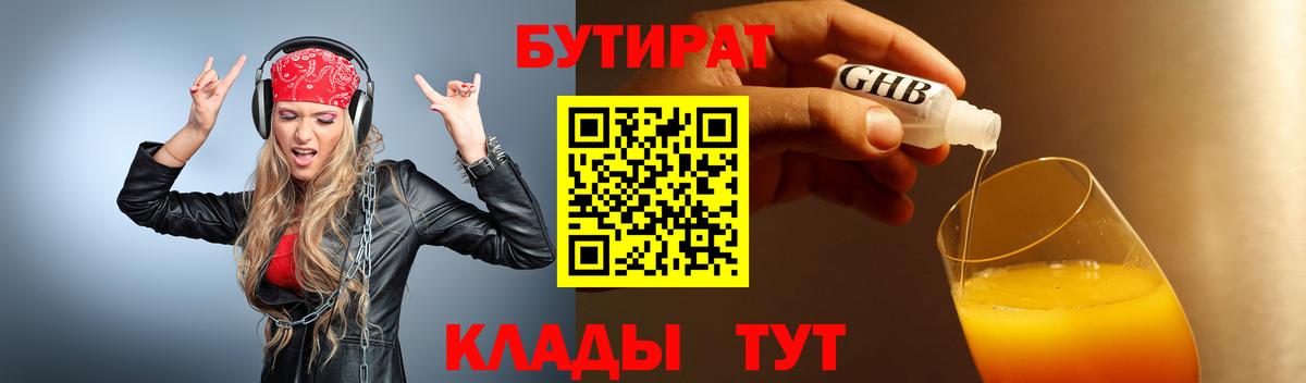 Челябинск  Бутират оксана  Вход с VPN 