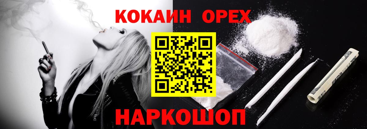 КОКАИН Боливия Челябинск