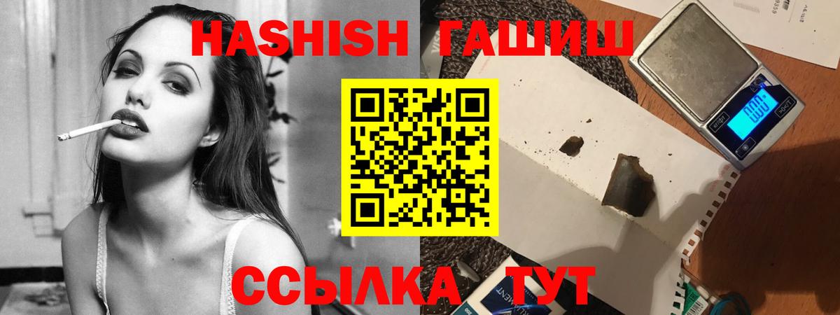 ГАШ Cannabis  Вход с VPN  Гашиш  ГАШ гашик  Челябинск 