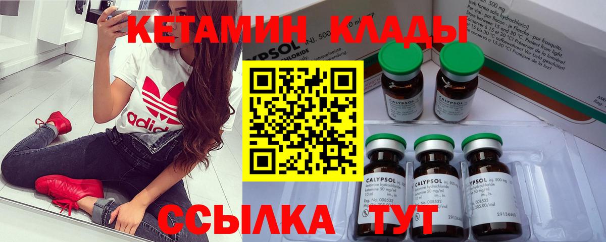 МЕГА ONION  КЕТАМИН ketamine  Вход с VPN  КЕТАМИН ketamine  Челябинск 