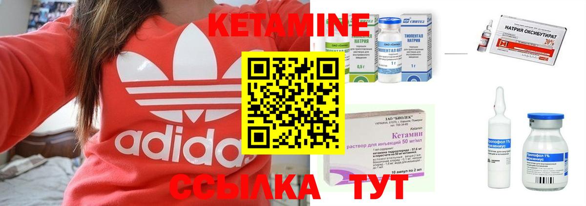 Кетамин ketamine Челябинск