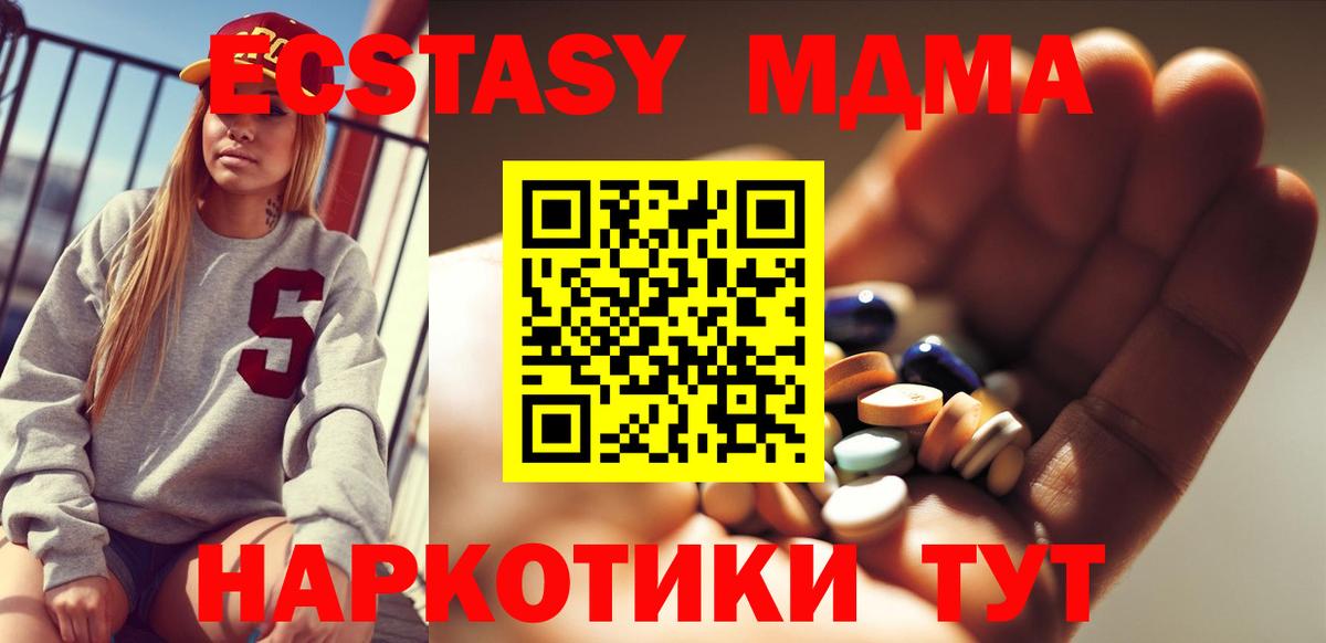 MDMA молли Челябинск