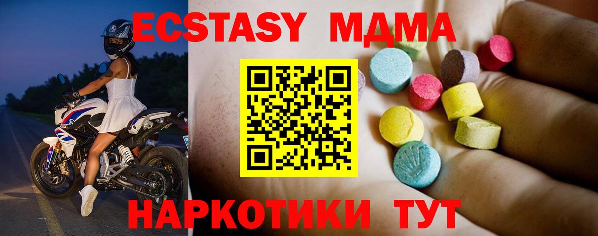МДМА crystal  Вход с VPN  MDMA  Челябинск  MDMA VHQ 