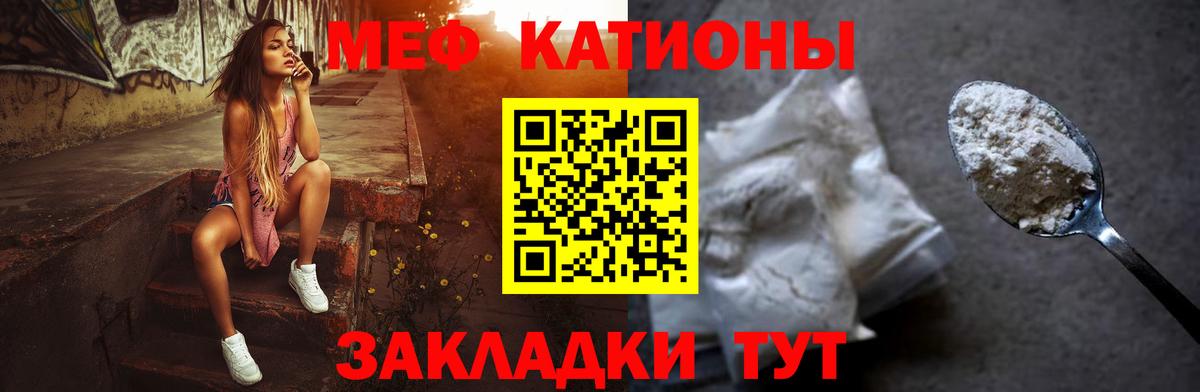 МЯУ-МЯУ VHQ  Мефедрон  Челябинск  купить наркотики сайты  Вход с VPN  Мефедрон 