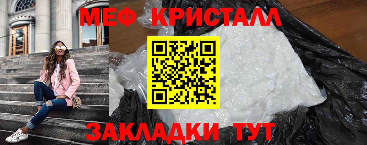 Меф мяу мяу мука Челябинск