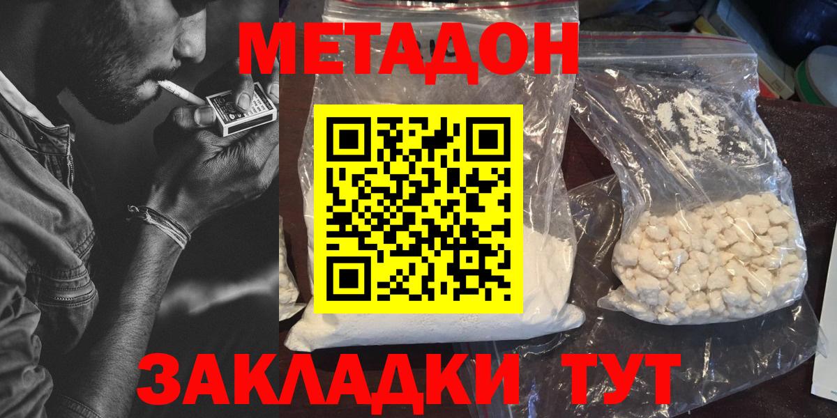 Челябинск  Метадон VHQ  МЕТАДОН мёд  Вход с VPN 