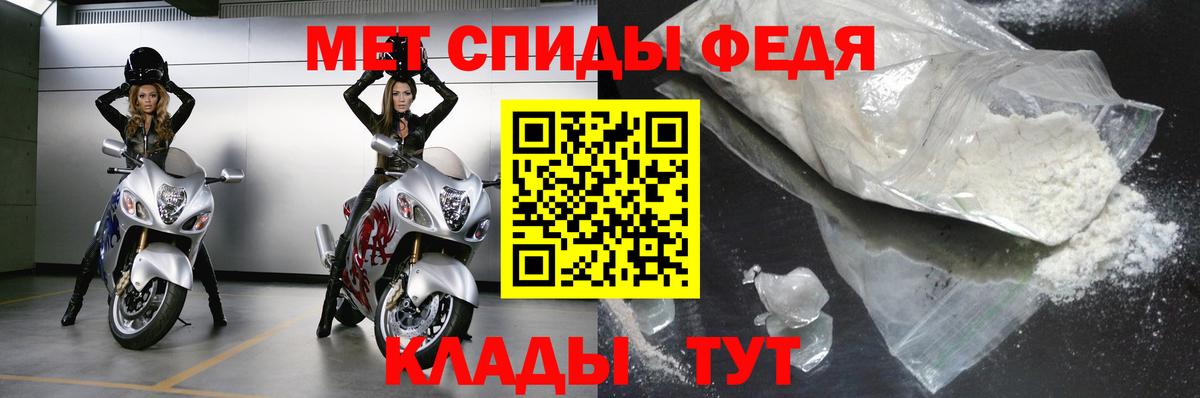 МЕТАМФЕТАМИН мет Челябинск