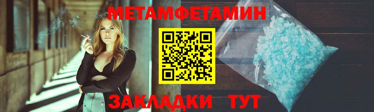 МЕТАМФЕТАМИН Декстрометамфетамин 99.9%  Вход с VPN  Челябинск 