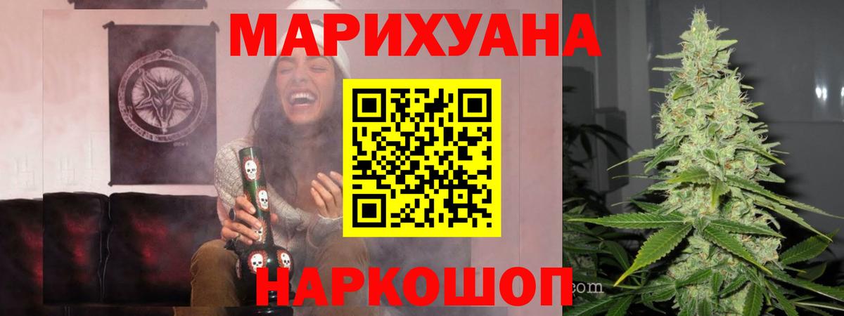 МАРИХУАНА VHQ Челябинск